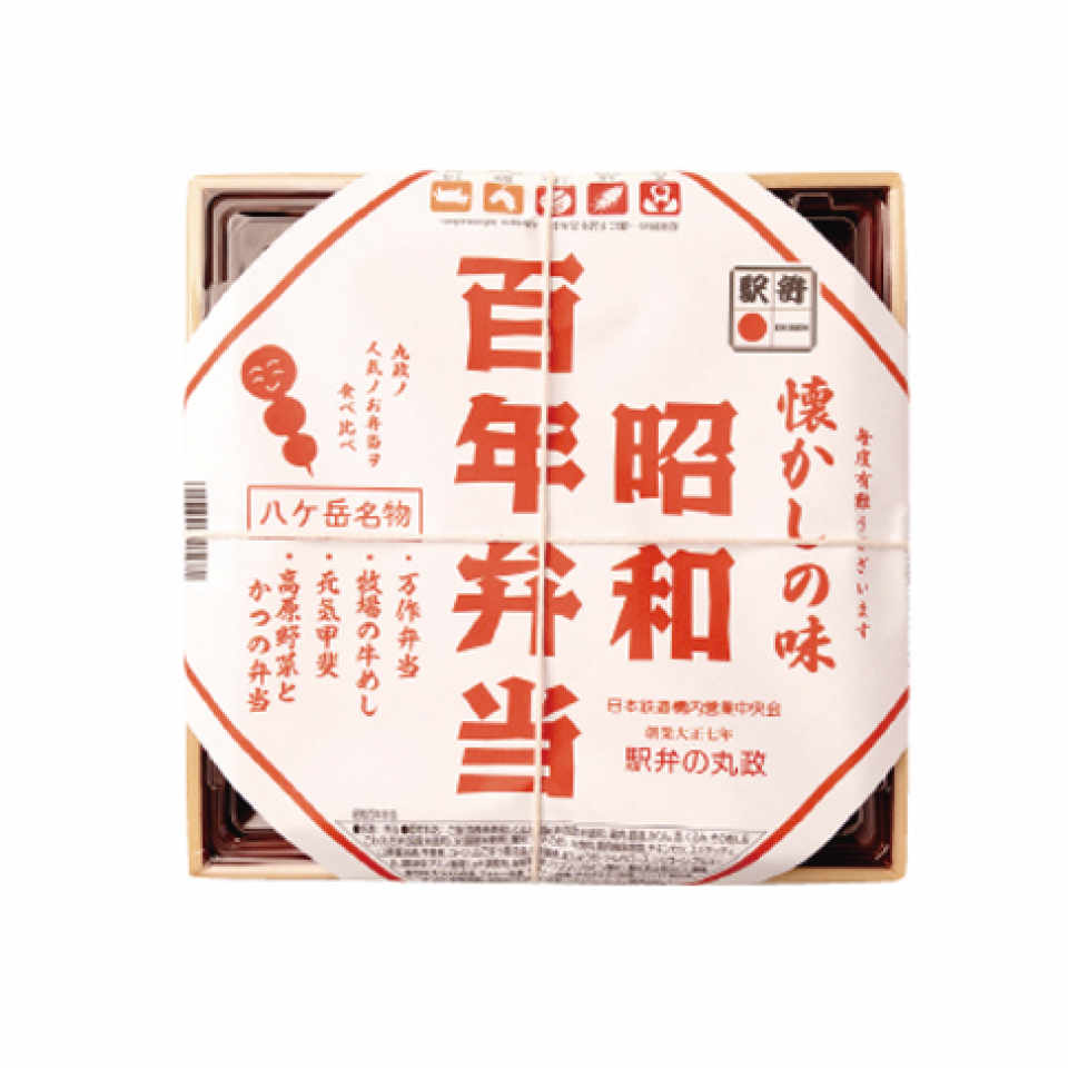 SHOWA　100-NEN　BENTO image 1