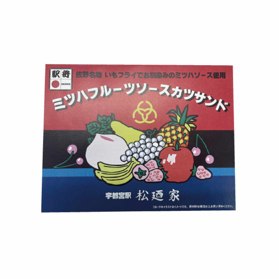 Mitsuha fruit sauce Katsu sand image 1