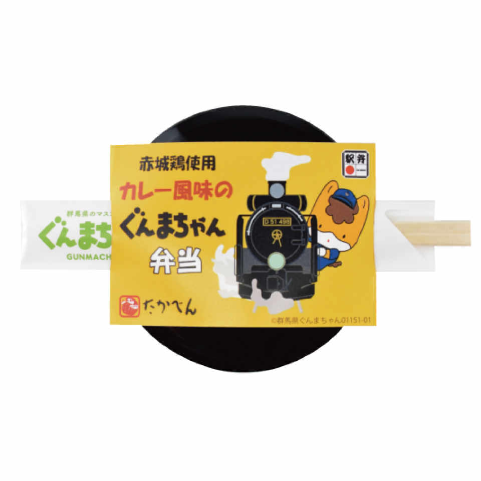 Curry Fumi no Gunma-chan Bento image 1