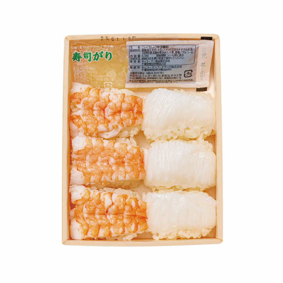 pressed sushi with flounder edge and shrimp image 2