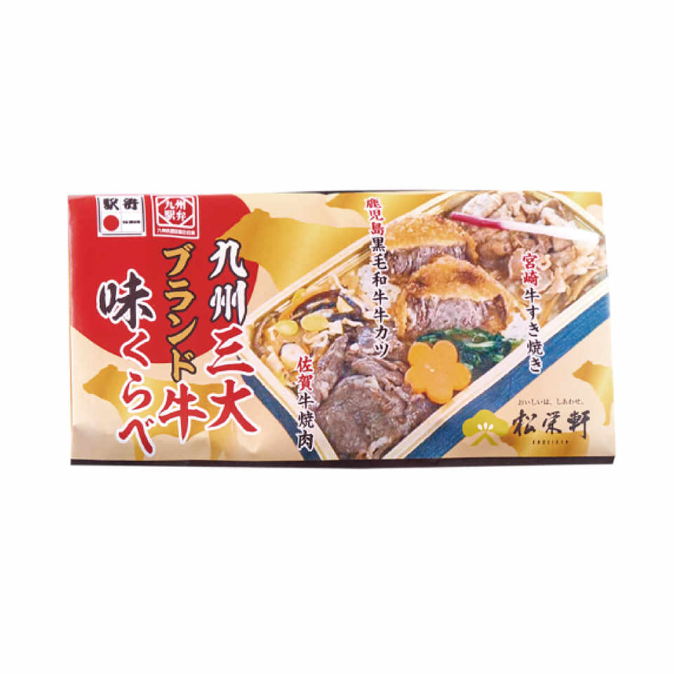 Kyushu's Top 3 Brand Beef Bento: A Premium Taste Experience image 1