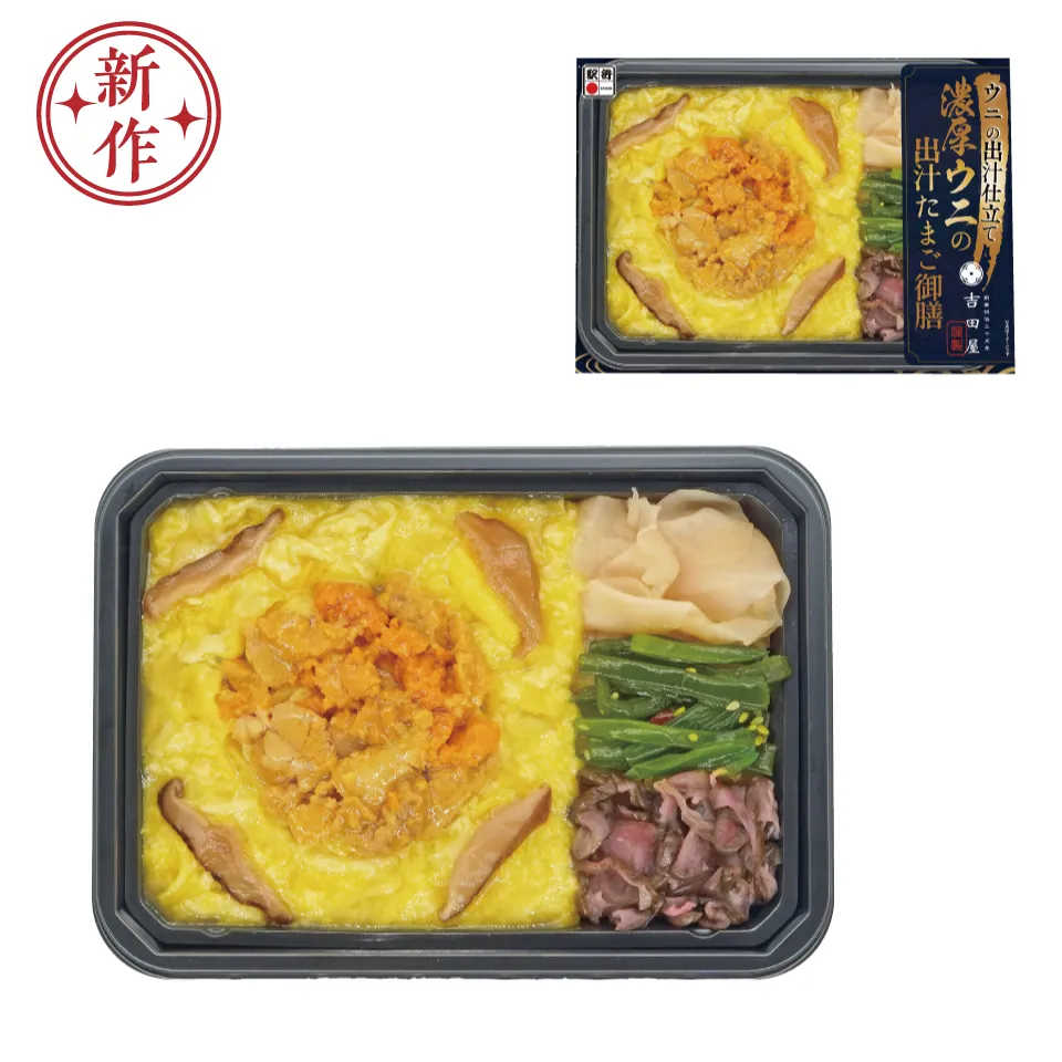 ウニの出汁仕立て　濃厚ウニの出汁たまご御膳 画像