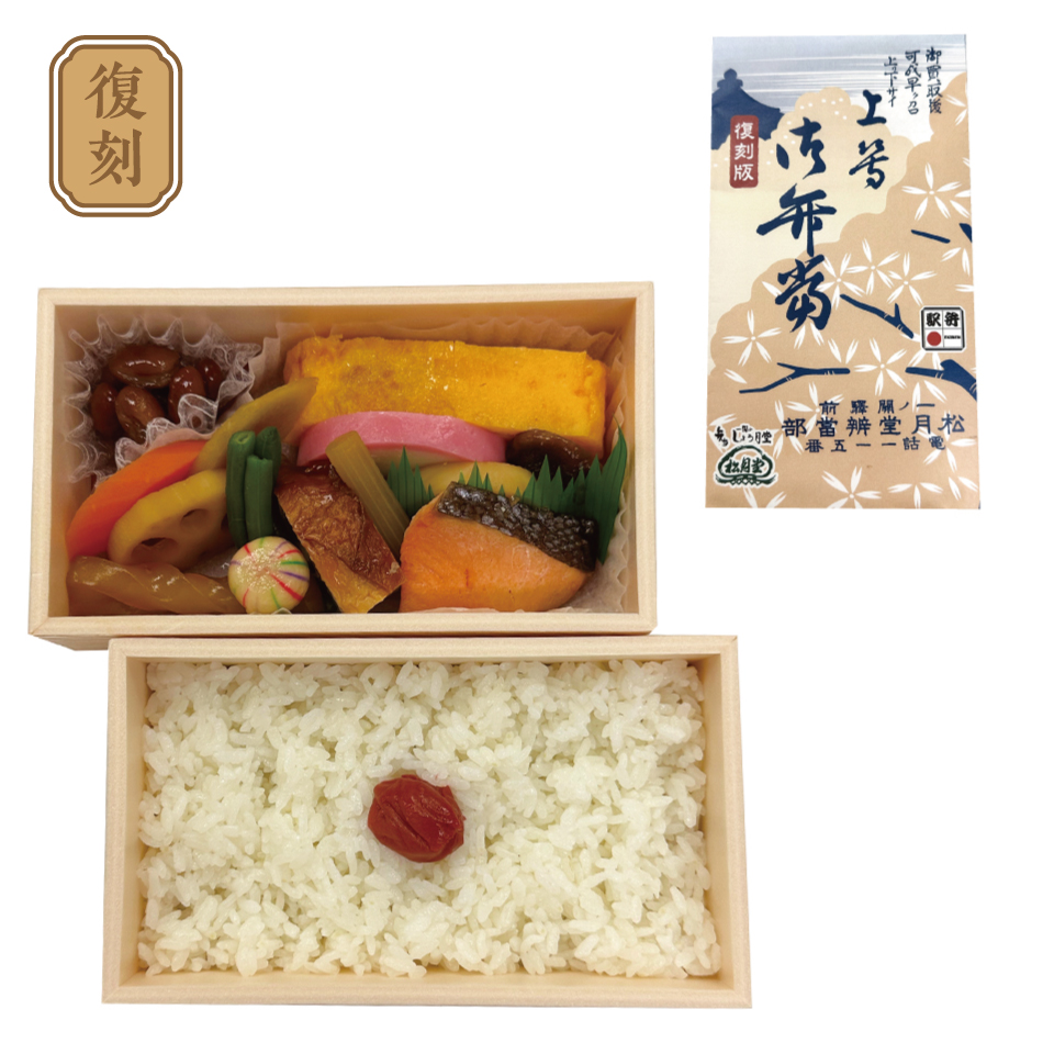上等御弁当 画像