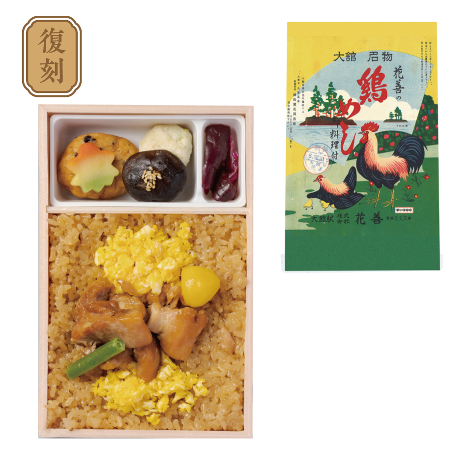 鶏めし弁当（レトロ掛け紙版） 画像