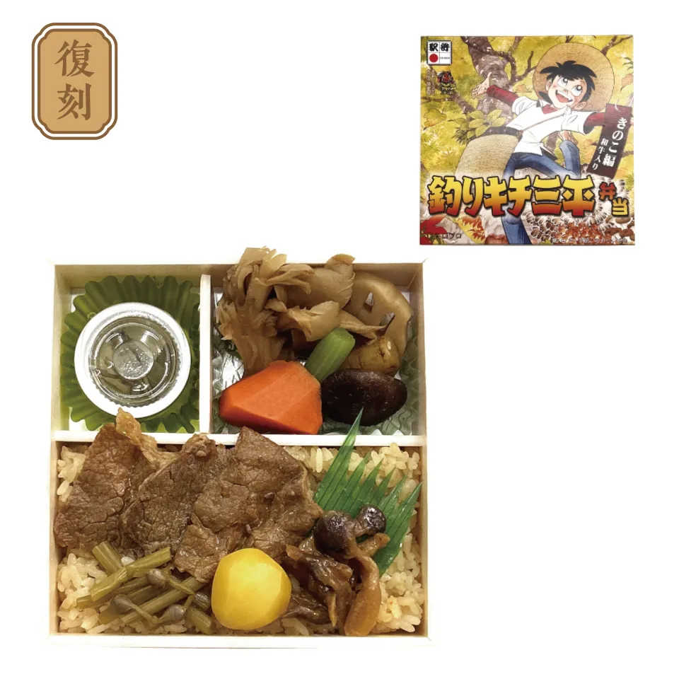 釣りキチ三平弁当 画像