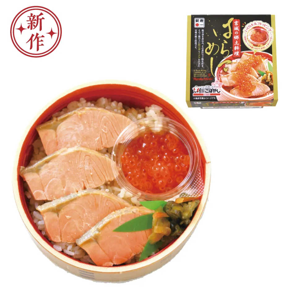 宮城の郷土料理 はらこめし 画像