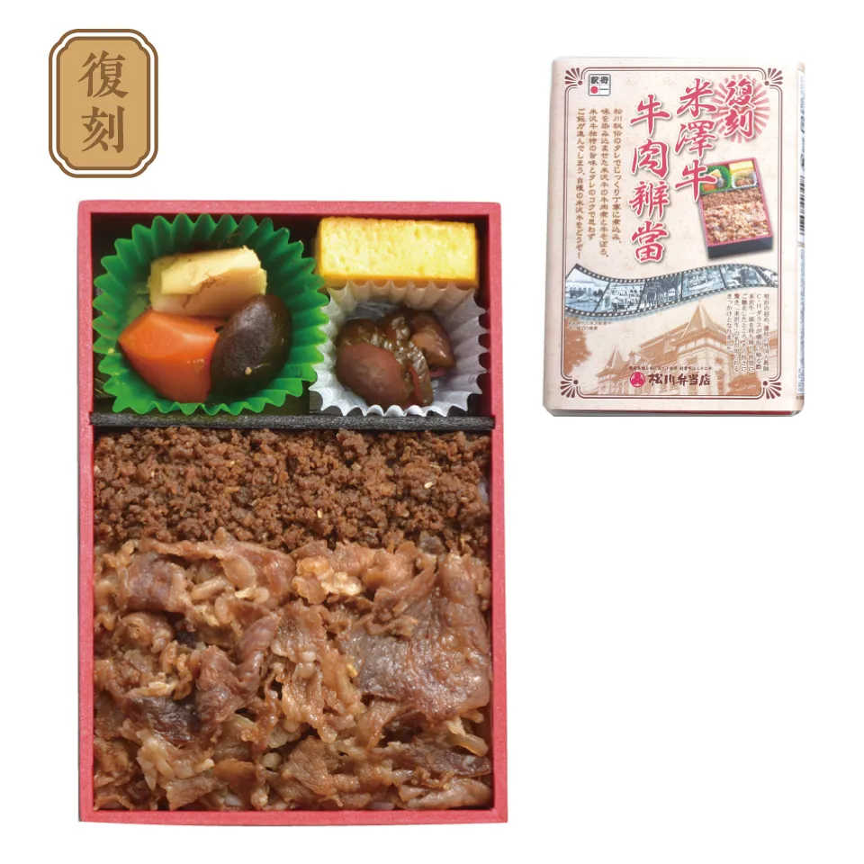 復刻 米澤牛牛肉辨當 画像