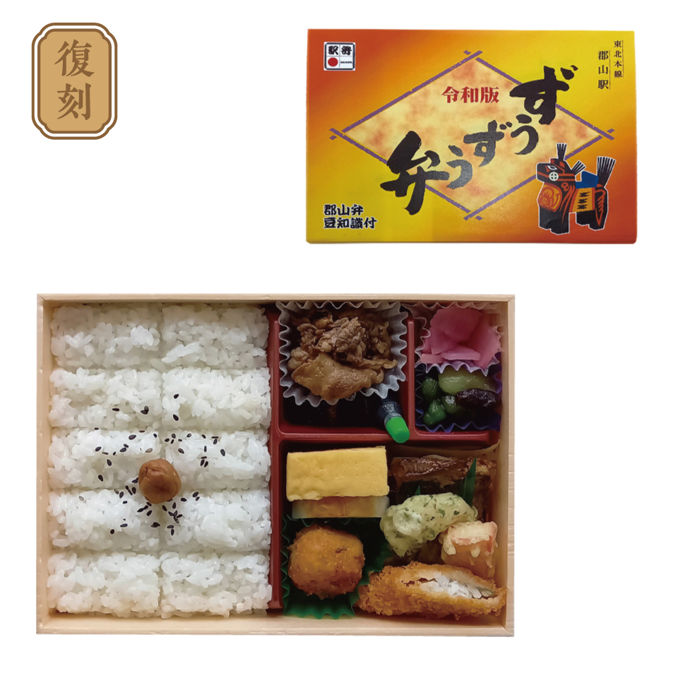 ずうずう弁 画像