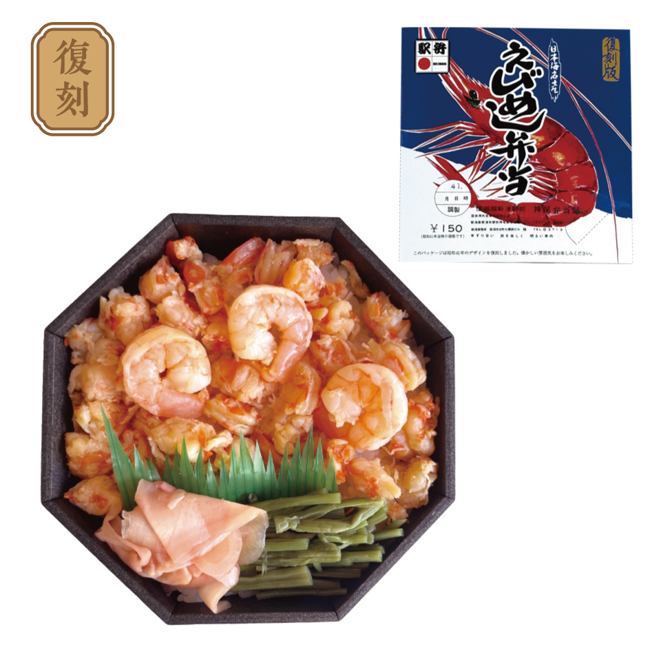 えびめし弁当 画像