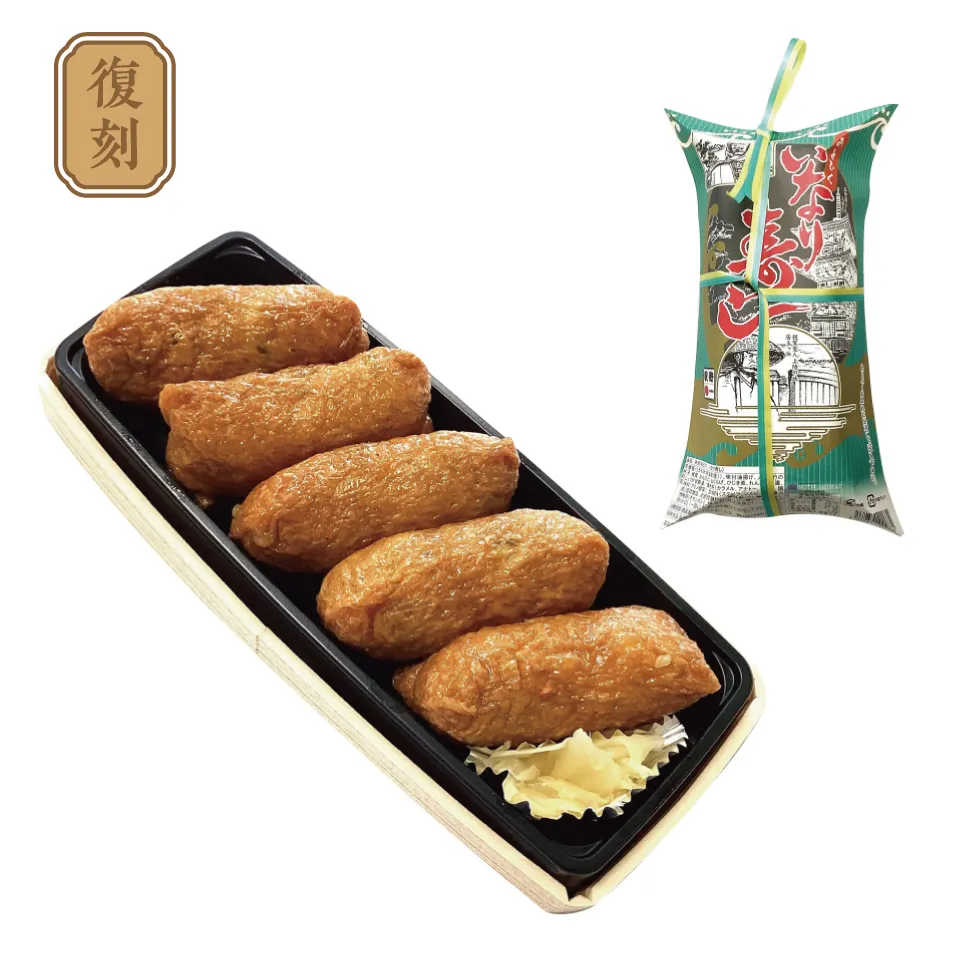 あとひくいなり寿し 画像