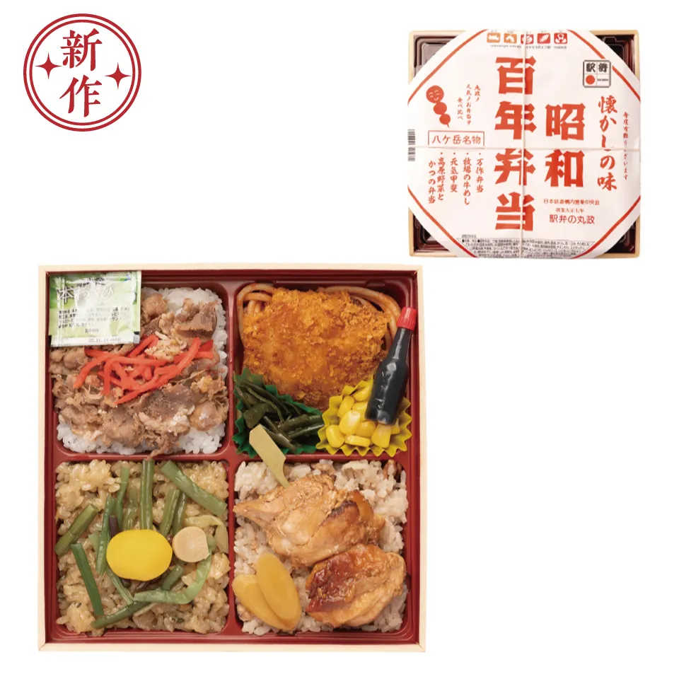 昭和百年弁当 画像