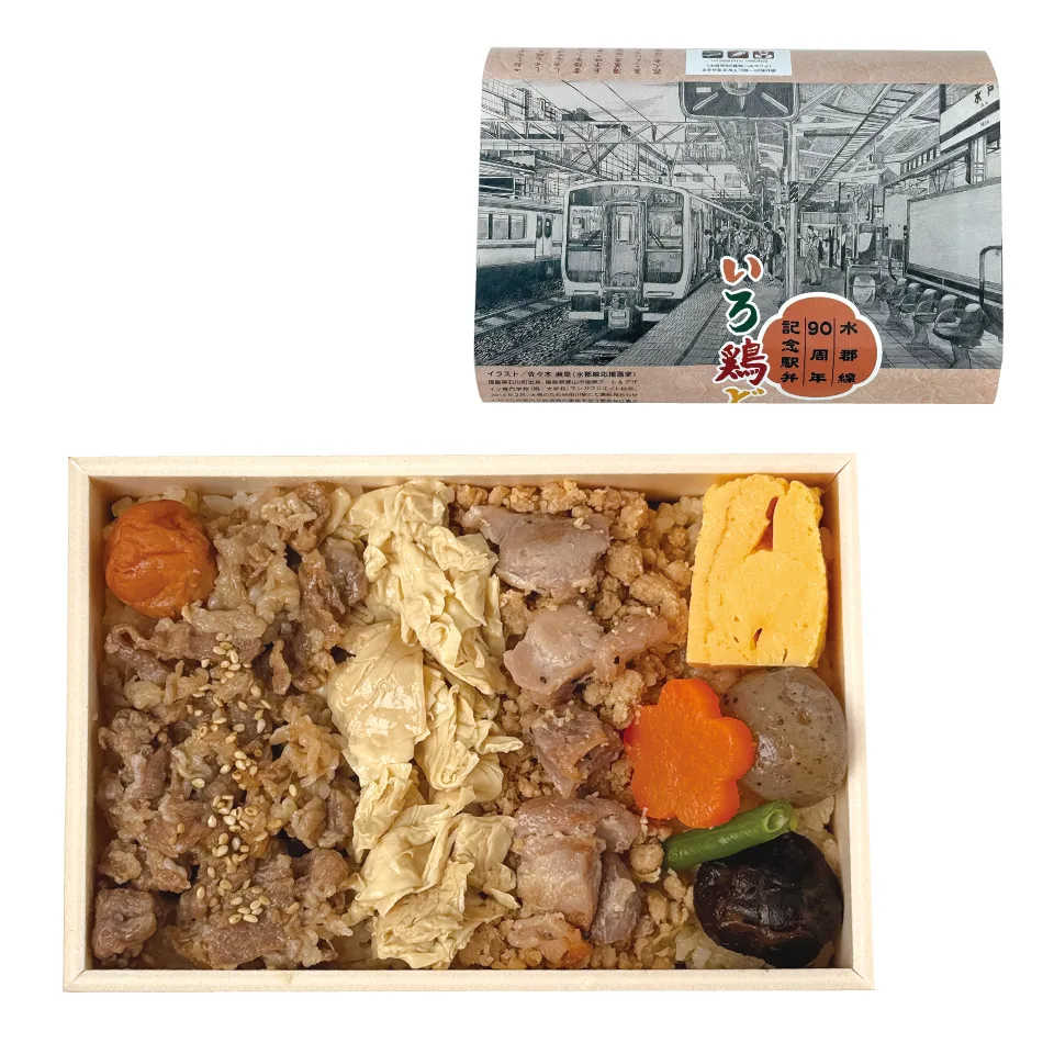 水郡線90周年記念駅弁 いろ鶏どり 画像