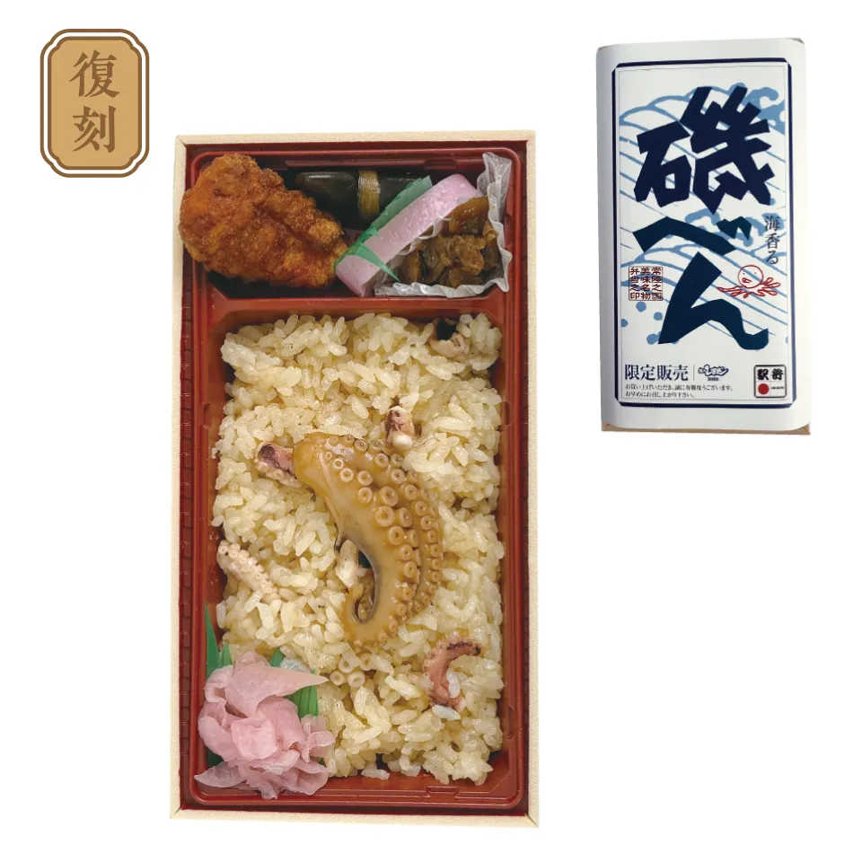 磯べん 画像
