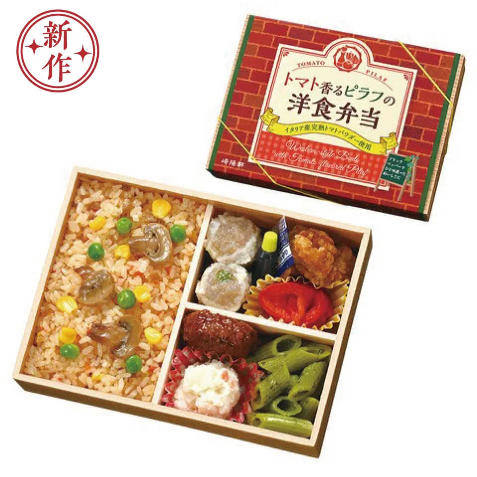 トマト香るピラフの洋食弁当 画像