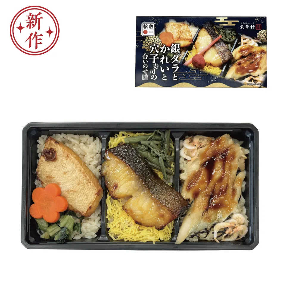 銀ダラとかれいと穴子寿司の合いのせ膳 画像