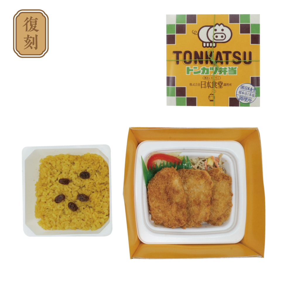 復刻・日本食堂「トンカツ弁当」 画像