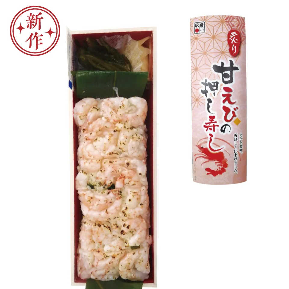 炙り甘えびの押し寿し 画像