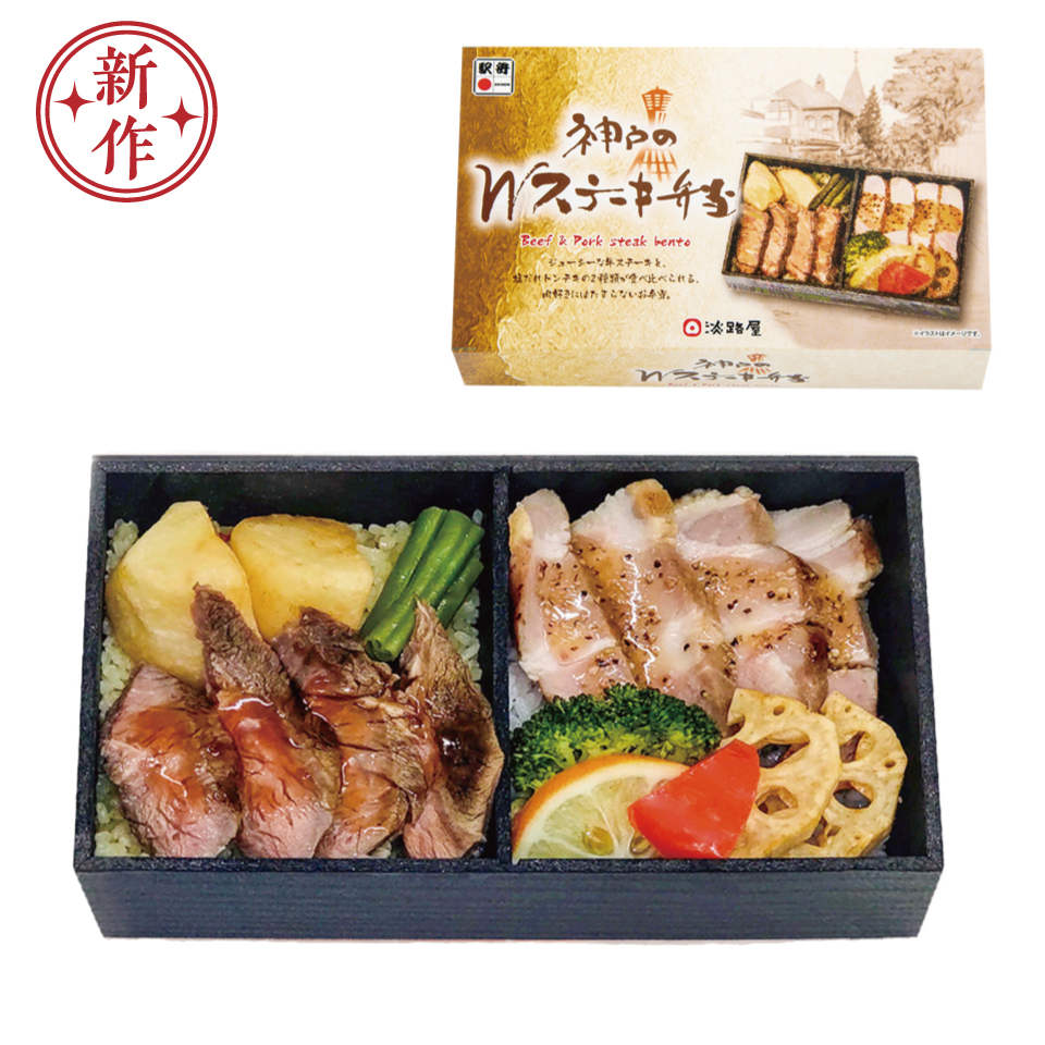 神戸のWステーキ弁当 画像