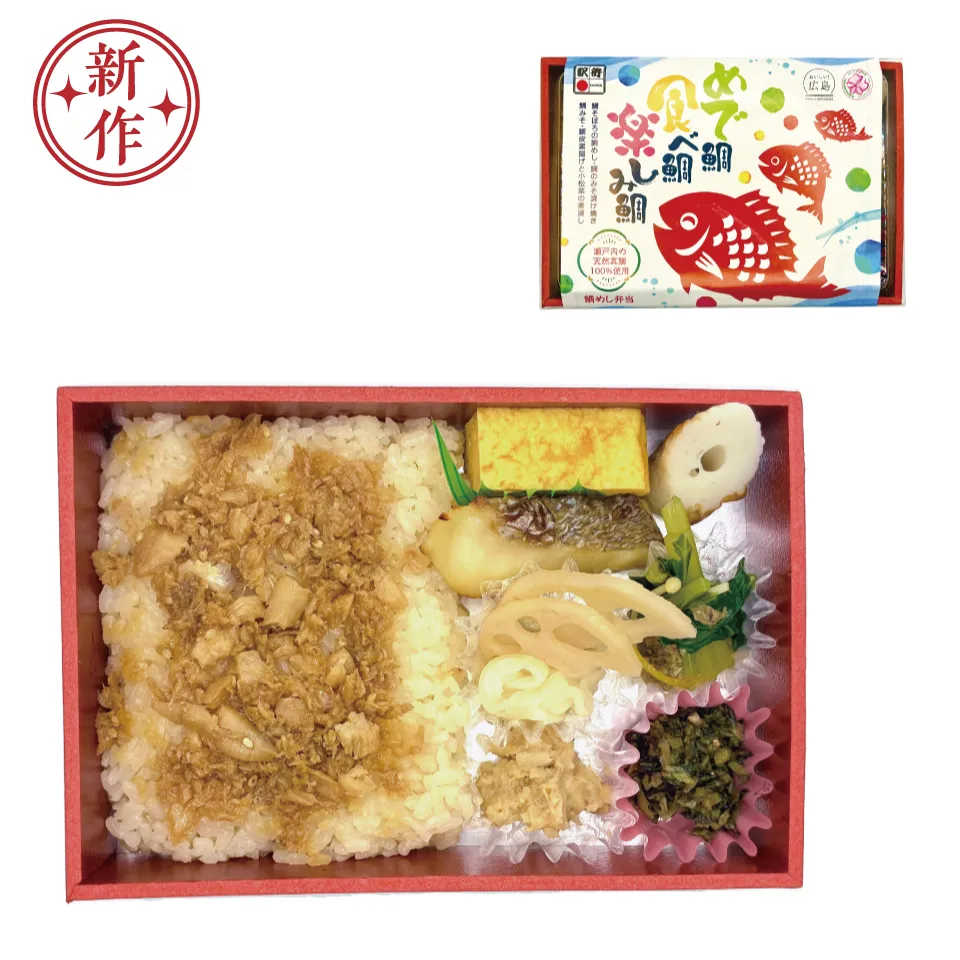 鯛めし弁当 画像