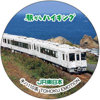 Ln110n TOHOKU EMOTION