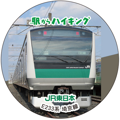 E233n 鋞