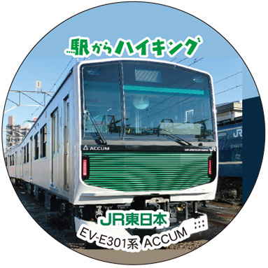 EV-E301n ACCUM