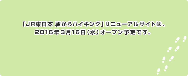 uJR{wnCLOvj[ATCǵA2016N316ijI[v\ł