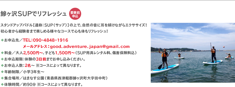 観光体験メニュー