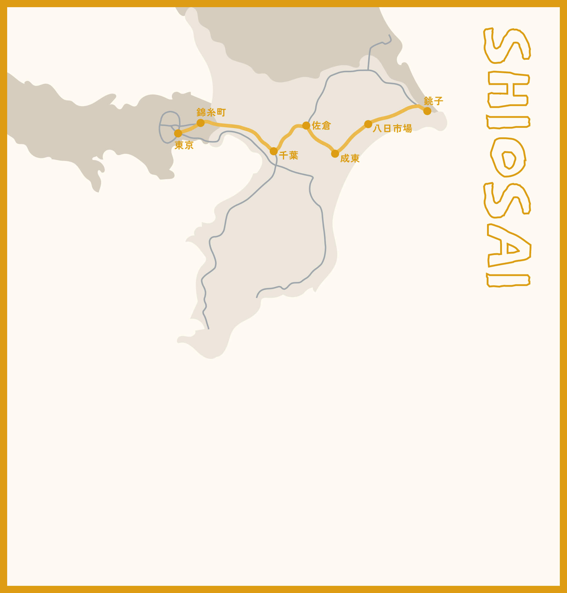 SHIOSAI
