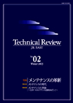 テクニカルレビュー表紙イメージ