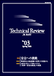 テクニカルレビュー表紙イメージ