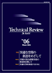 テクニカルレビュー表紙イメージ