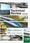 テクニカルレビュー表紙イメージ