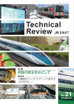 テクニカルレビュー表紙イメージ