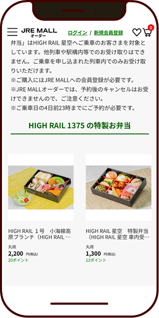 スマホ