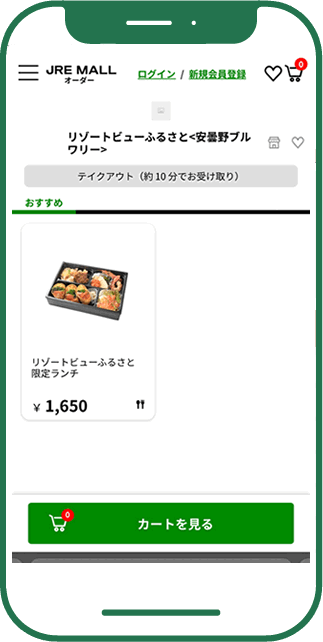 スマホ画面