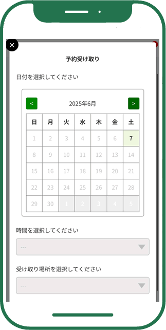 スマホ画面