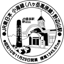 野辺山駅