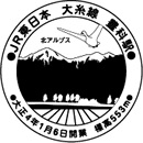 豊科駅