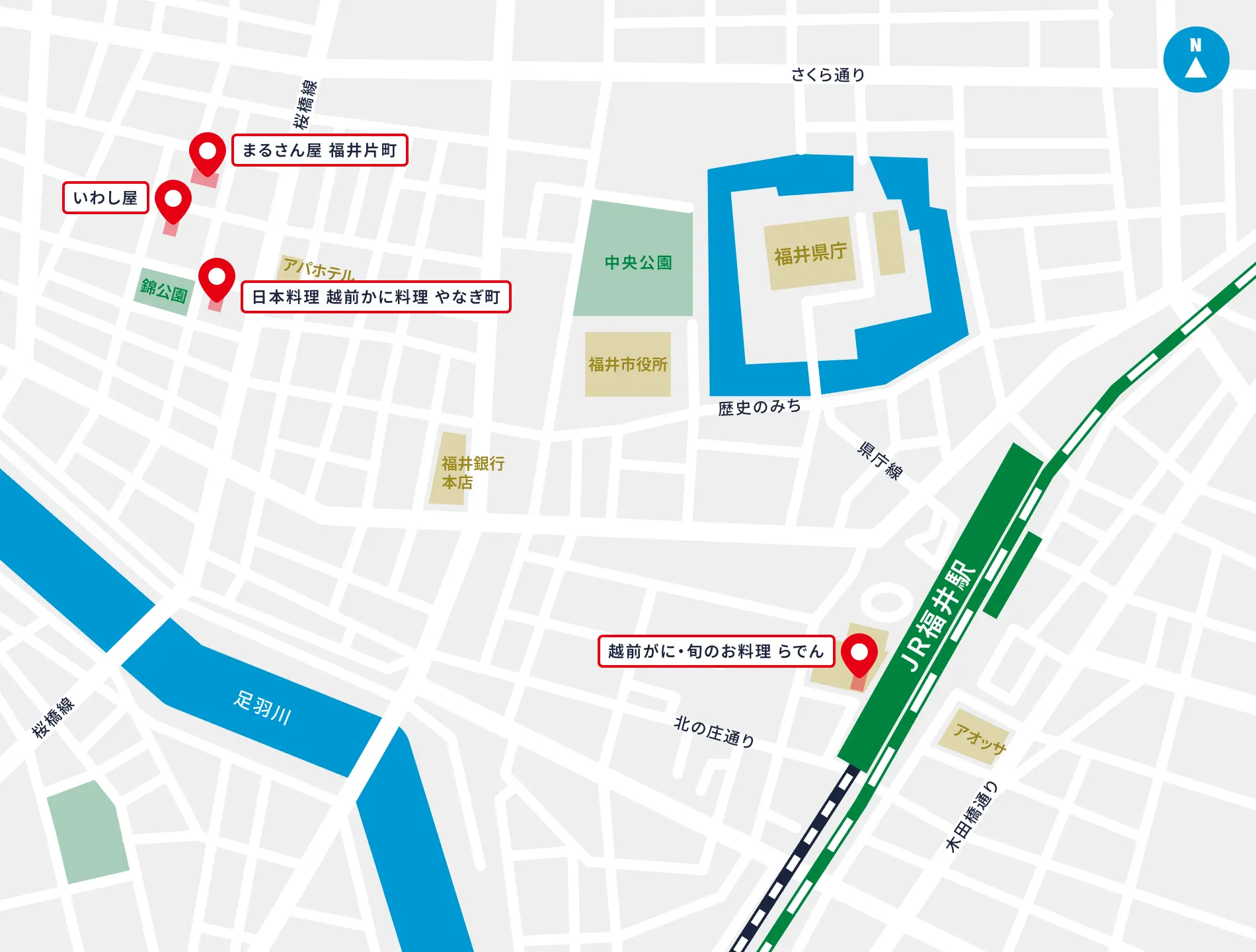 まるさん屋 福井片町 日本料理 越前かに料理 やなぎ町 いわし屋 越前がに・旬のお料理 らでん