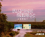 新幹線「盛岡駅」〜「新花巻駅」間の写真