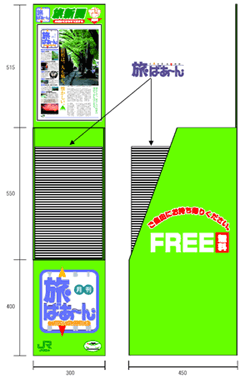 旅ばあ〜ん専用ラック