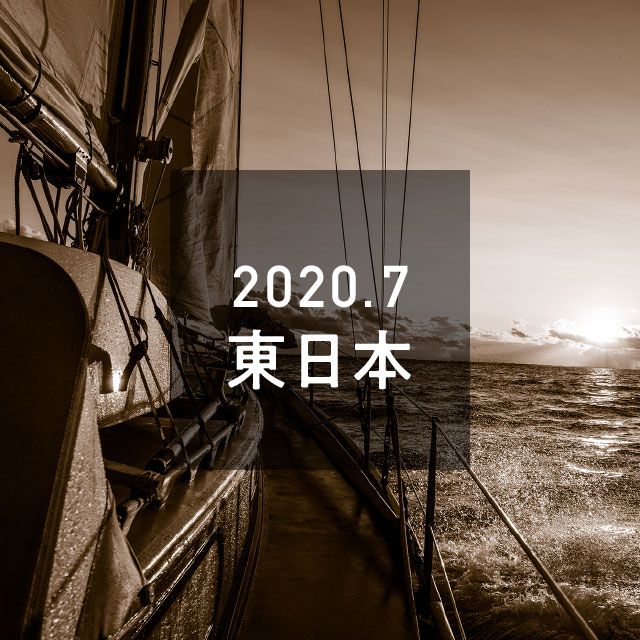 バックナンバー「2020年07月号」