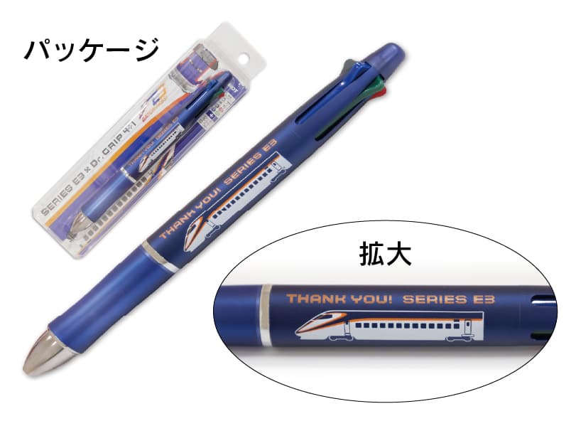 E3系つばさ Dr.GRIP4+1(パイロット)