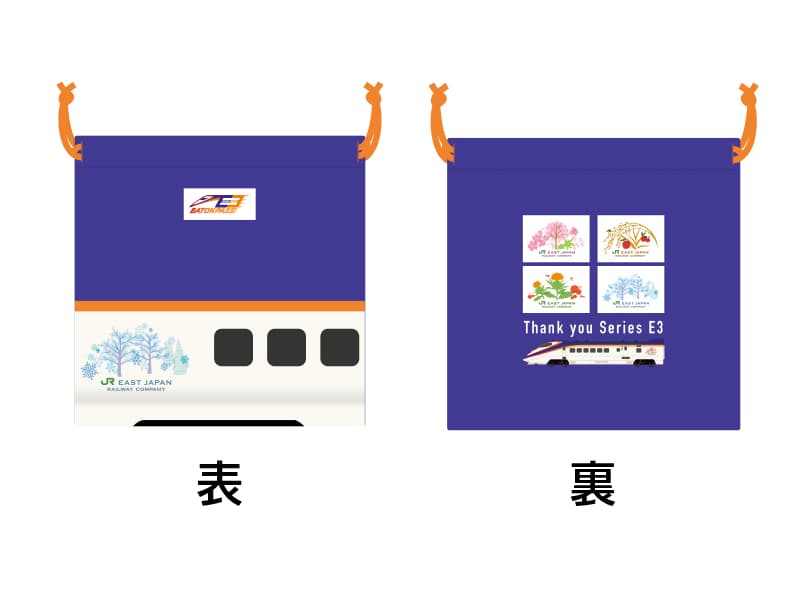 E3系 巾着