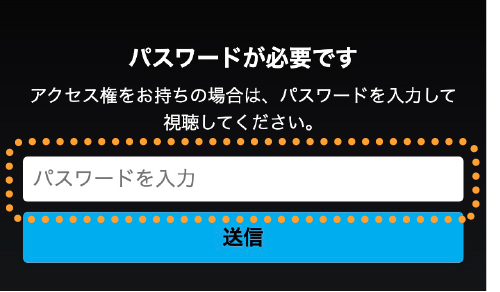 パスワード入力欄の画像