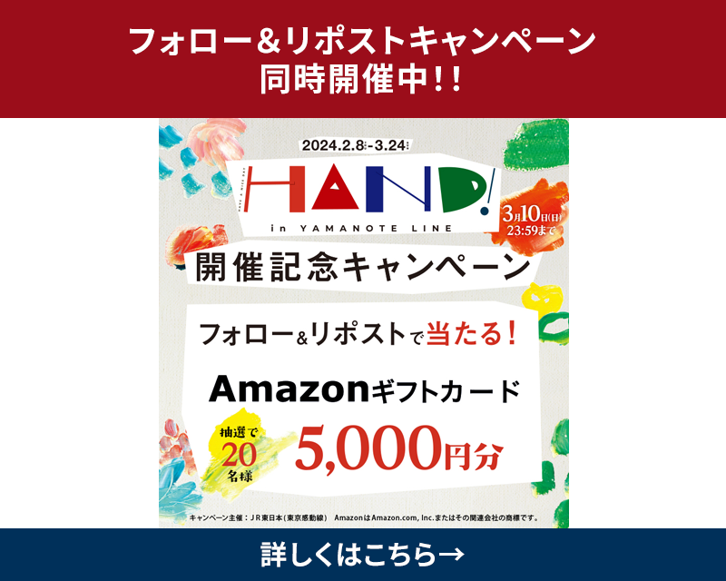 フォロー＆リポストキャンペーン同時開催中！!詳しくはこちら→