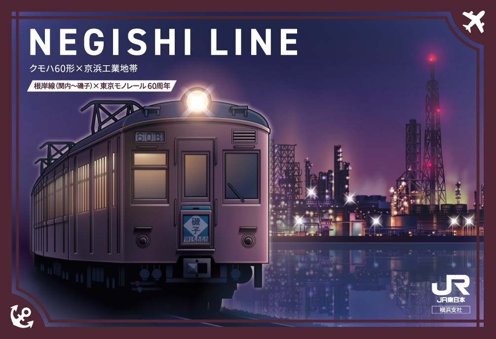 クモハ60形×京浜工業地帯