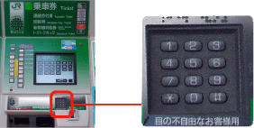 券売機の写真