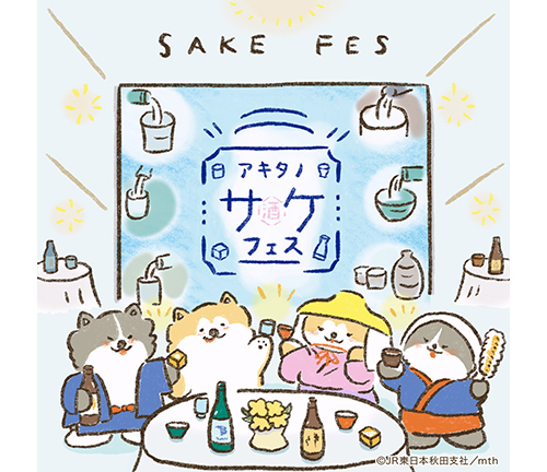 サケフェス